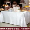 Mantel de Banquete de Alta Calidad, Elegante Mantel Cuadrado, Nuevo Set de Manteles de Satén de Seda de Color Sólido, Engrosado para Reuniones de Oficina y Exposiciones