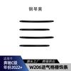 Adecuado para Mercedes-Benz Clase C W206 C200 C260 C300 2022+ Tira Embellecedora de Rejilla Frontal Adhesivo para Coche Piezas de Modificación