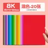 Cartulina a4 de colores hecha a mano cartulina dura origami rojo 4k niños estudiantes de primaria a3 dibujo papel especial 8k más