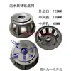 Accesorios Bomba de Aguas Residuales WQ Base Filtro Carcasa Inferior Bomba de Aguas Residuales 1.1-15KW Tapa Inferior Bomba Base Bomba Base de Hierro Fundido Rejilla Inferior