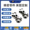 Fabricante de Dongguan de Acessórios de Hardware Não Padronizados, Usinagem de Precisão Personalizada em Aço Inoxidável, Processamento de Peças de Acessórios Automotivos