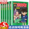 Conjunto de Mangás do Conan com 54 Volumes, Apresentando Detective Conan, Romances de Mistério Policial e Mangás de Detetive