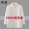 Traje Tang de Estilo Chino de Lino para Hombre Camisa de Manga Larga Verano Fino Traje de Marido Abrigo Estilo Chino Retro Camisa Base