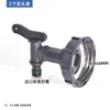 Adaptador de Conversión para Válvula de Tanque IBC Adaptadores de Válvula Adaptador de Interfaz Válvula de Bola Adaptador Reductor 2 Pulgadas 4 Puntos 6 Puntos Modificación