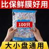 Cubierta desechable de plástico para alimentos grado alimenticio doméstico con boca elástica especial para refrigerador tapa de tazón bolsa para conservación de alimentos de cocina