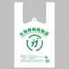 Sacolas Colete Totalmente Biodegradáveis Sacolas Degradáveis de Amido de Milho Sacolas de Compras Degradáveis Pla+Pbat+St