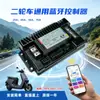 Controlador para veículo elétrico com módulo Bluetooth integrado, compatível com sistemas de 48-60-72 volts, projetado para instalação direta em motocicletas elétricas de duas rodas sem nenhuma modificação no veículo original