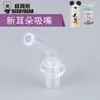 Taza Bear Boquilla Original Pajita Accesorios Originales Taza para Niños Cabezal de Pajita de Silicona Manguera de Boquilla para Aprender a Beber Posavasos