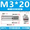 Acero Inoxidable 304 Estándar Nacional Gb878 Ranura Plana Rosca Externa Pasador Cilíndrico Pasador de Posicionamiento Eje M2M2.5M35M6M8M10