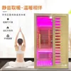 Caixa Pequena de Infravermelho Distante para Sala de Sauna a Vapor para Vaporizar o Corpo Inteiro para Remover Umidade e Sala de Vapor Seco