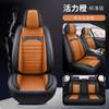 Cojín para Asiento de Coche de Comercio Exterior Transfronterizo, Cojín para Asiento de Cuatro Estaciones, Funda de Asiento Completamente Cerrada, Cojín para Asiento de Coche de Cuero Nappa Fresco y Transpirable