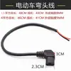 Cable de Conexión de Batería para Vehículo Eléctrico, Triciclo con Cubierta, Cable de Alimentación de Enchufe, Cable Codo para Vehículo con Batería, Enchufe de Cable para Puerto de Carga