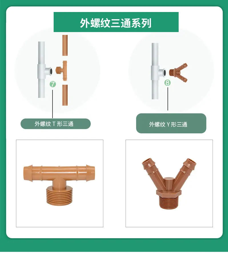 花园管配件_11.jpg