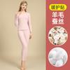 Ropa interior térmica de pareja colorida de lana con parche de seda, traje de otoño e invierno para hombres y mujeres, camiseta interior larga, ropa interior cepillada de doble cara