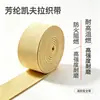 Resistencia a altas temperaturas 200 C La cincha de Kevlar anterior Cincha de unión para ropa de trabajo ignífuga Refuerzo para bolsas Personalizable