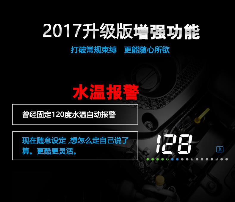 抬头显示器