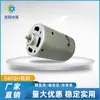 Motor CC Micro 540Sh, Motor de Alta Velocidade para Carro Inteligente, Micro Motor para Forno de Micro-ondas, Suporta Personalização de Acordo com Desenhos