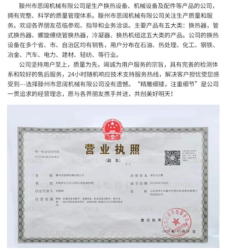 列管式热交换器_16