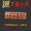 Sándalo Tallado Doble Agujero Dos Piezas Accesorio Cilíndrico Cuatro Vías DIY Colgante Hecho a Mano Accesorio Yiming Xianyuan Cultural y Artístico