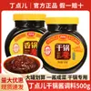 Frete Grátis Um Pouco Seco Molho para Panela Quente 500g Engarrafado Sichuan Picante Quente Panela Camarão Molho Picante Tempero para Panela Quente