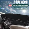 Adecuado para Buick Gl6, Envision, New Excelle, Verano y Otros Modelos de Coche, Alfombrilla Protectora del Tablero contra el Sol, Protector Solar para la Consola Central