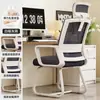 Respaldo de silla de computadora silla cómoda silla de oficina para sentarse mucho tiempo estudiante universitario escritorio de estudio escritura cómodo taburete doméstico