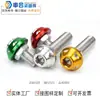 Tornillo y tuerca para modificación de vehículo eléctrico, juego de anillos de aluminio, arandela decorativa de aluminio biselada de colores para matrícula de motocicleta