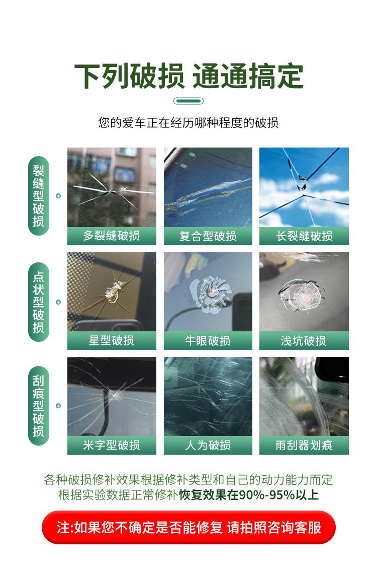 乐泰etop-bond汽车玻璃修复液 修补剂 工艺品修复 水晶 琉璃修复