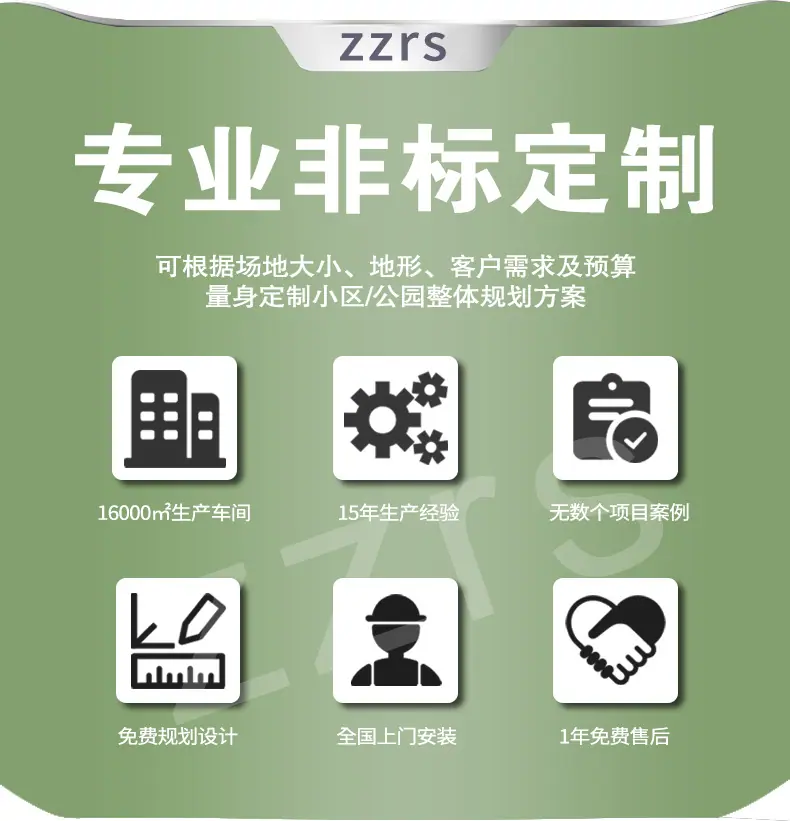 zzrs_02.jpg