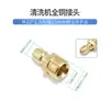 Accesorios conectores para máquina de limpieza de lavadora de alta presión para coche 380/55 pistola de agua conector rápido anti-enredo junta giratoria de manguera de alta presión
