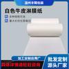 Papel Kraft Estucado 28-60g Papel Kraft Blanco de Una Cara Papel para Envolver Grado Alimenticio Papel en Rollo Procesamiento y Corte Personalizado