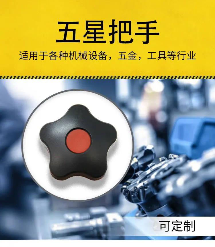 塑料五星详情_01.jpg