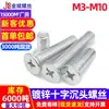 Tornillos Galvanizados, Tornillos de Cabeza Avellanada Phillips, Tornillos Phillips de Cabeza Plana Gb819, Pernos, Tornillos de Cabeza Plana