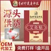 Parches de moxibustión Li Shizhen para puntos de acupuntura de cuello, hombro, cintura y articulaciones de las piernas, parches de compresa caliente de moxa, parches penetrantes en los huesos, parches de moxibustión tibios, directo del fabricante