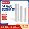 Tubo de Conexión de Aluminio GL 10-630 Estándar Cuadrado Terminal Prensado en Frío Tubería de Protección para Cableado Cableado Empalme Tubo de Cobre