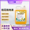 2,5kg Líquido de Limpeza Osmanthus para Mop Limpador de Chão Lavagem Azulejos Fragrância Duradoura Agente de Limpeza Doméstica