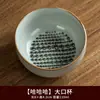 Taza de jarra de horno Ru taza maestra taza de té creativa taza de té individual regalo para transmisión en vivo apertura de película puede contener taza de té grande
