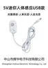 Controlador de Tira de LED con Sensor de Cuerpo Humano Transfronterizo de Bajo Voltaje 5V Monocolor Inteligente Infrarrojo Forma de Caparazón de Tortuga Atenuador USB