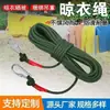 [20m largo verde militar grueso] cuerda de amarre con núcleo de alambre de acero de nailon tendedero cuerda de secado para ropa para exteriores a prueba de viento y antideslizante