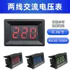 Voltímetro digital LED de 0.36 pulgadas, voltaje AC AC30-500V, universal para red de 220V/380V, medidor digital de dos hilos