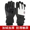 Guantes de Esquí para Hombres y Mujeres, Cálidos de Invierno, con Felpa Adicional, Compatibles con Pantalla Táctil, Deportes al Aire Libre, Impermeables, Cortavientos, Para Jugar en la Nieve, Montar, Guantes de Pareja