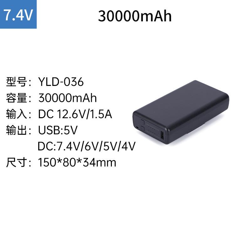 SKU图_7.4v 30000毫安电池