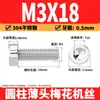 Parafusos Torx de cabeça fina em aço inoxidável 304, parafusos de cabeça cilíndrica, parafusos Torx de cabeça chata curta, M2, M3, M4-M8