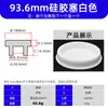 Tapón de Silicona Blanca 16-201 para Bloquear Agujeros, Tapón Sellador a Prueba de Polvo e Impermeable de Caucho de Silicona Suave, Tapón de Goma 16mm