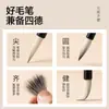 Set de Pinceles Nube Blanca Deli Hw159 de Tres Pinceles Portátiles para Principiantes para Practicar Caligrafía y Escritura