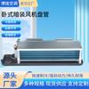Venta al por mayor B &amp; B Park Fan Coil oculto interior silencioso centro comercial hotel de doble uso Ingeniería de refrigeración y calefacción Fan Coil