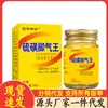 Venta al por mayor del fabricante Wancao Zhongfang Azufre Jiaqi Rey 50g Dropshipping