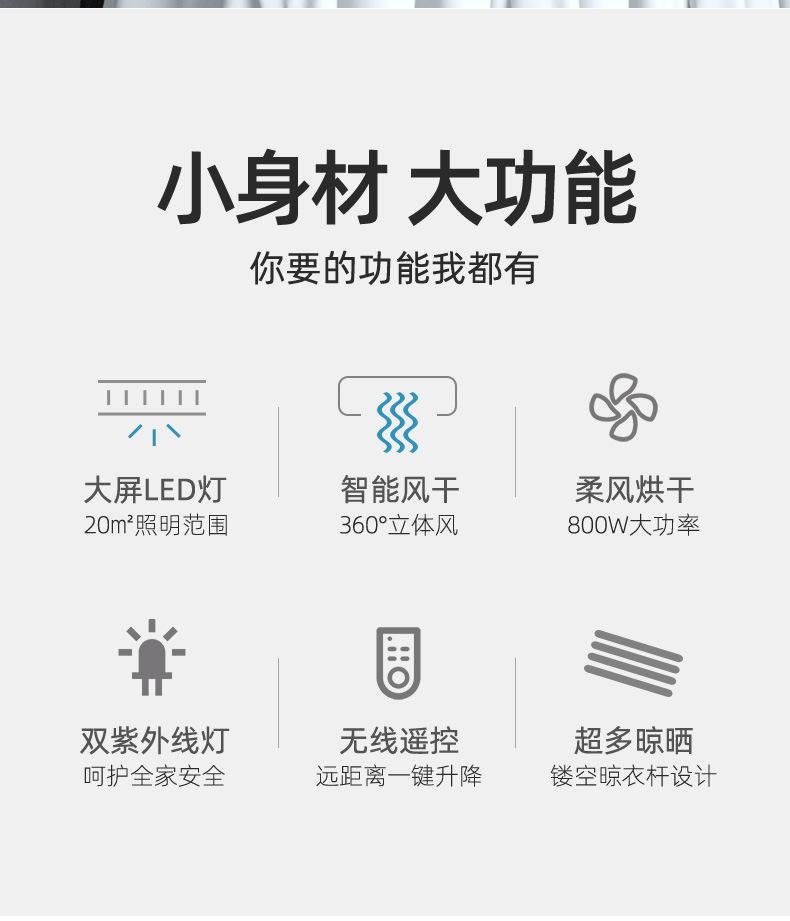 单杆电动晾衣架-白色_02.jpg