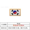 Adesivos Bordados Bandeira Coreana Atacado Carimbos de Velcro Crânio Personalizados Braçadeira Bagua Criativa Bolsa com Patches