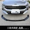 Aplicável a 20-22 Kia K3 modificado três seções pá frontal nova geração K3 Especial envolvente lábio dianteiro anti-colisão guarnição